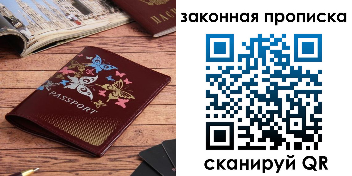 временная регистрация адрес в Тамбове