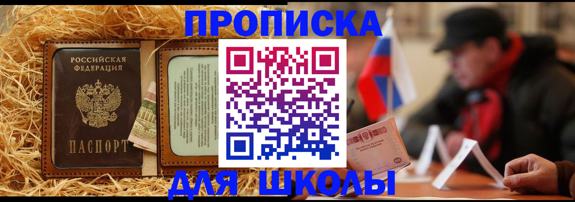 регистрация для школы в Тамбове