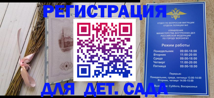 временная регистрация в Тамбове