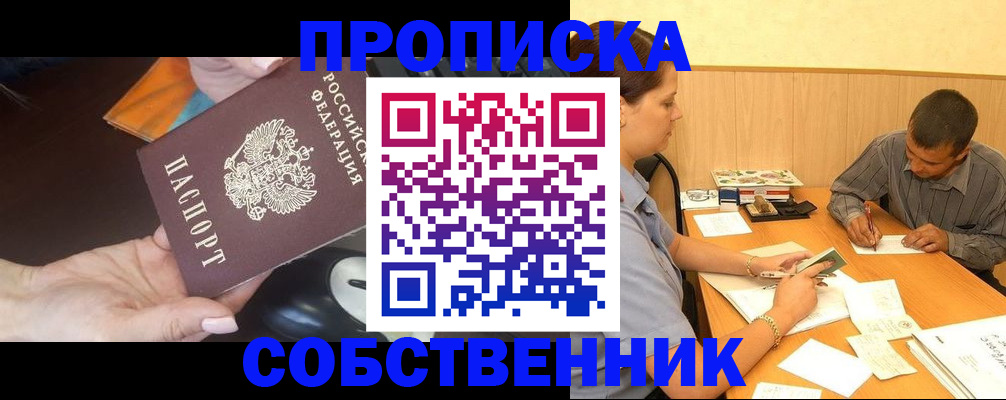 временная регистрация в квартире в Тамбове