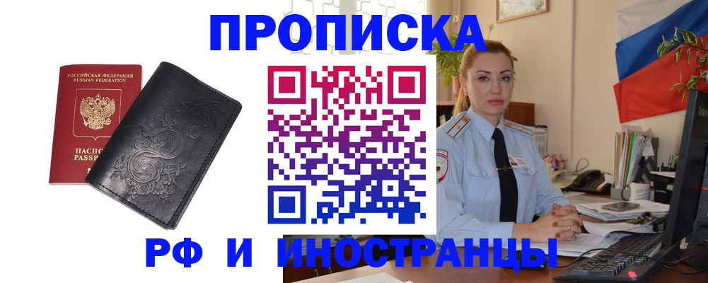 временная регистрация в квартире в Тамбове