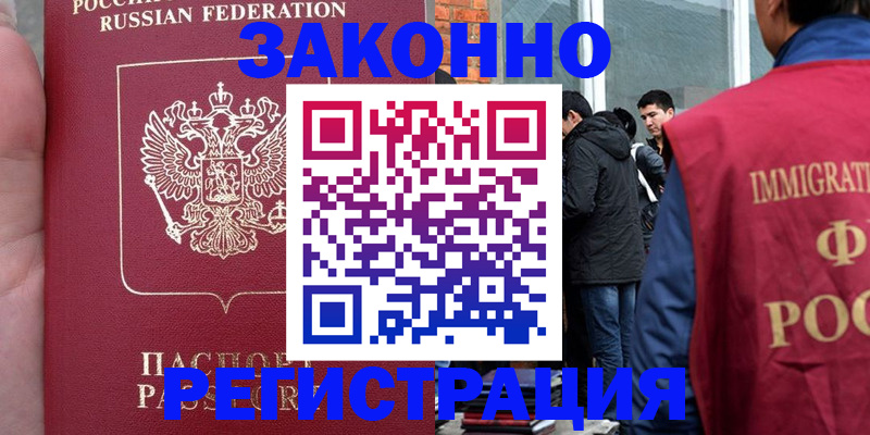прописка для кредита в Тамбове