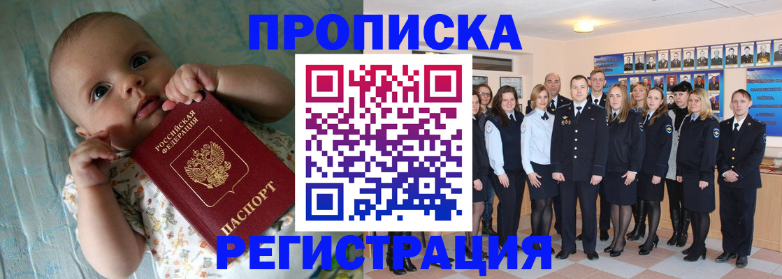 прописка в Тамбове