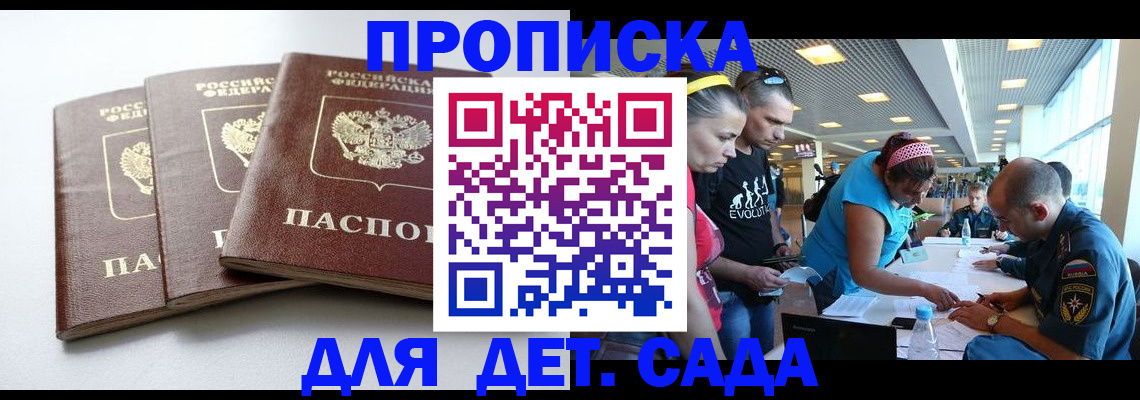 прописка паспорт в Тамбове
